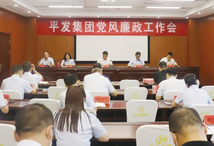 7月 黨風廉政工作會.jpg