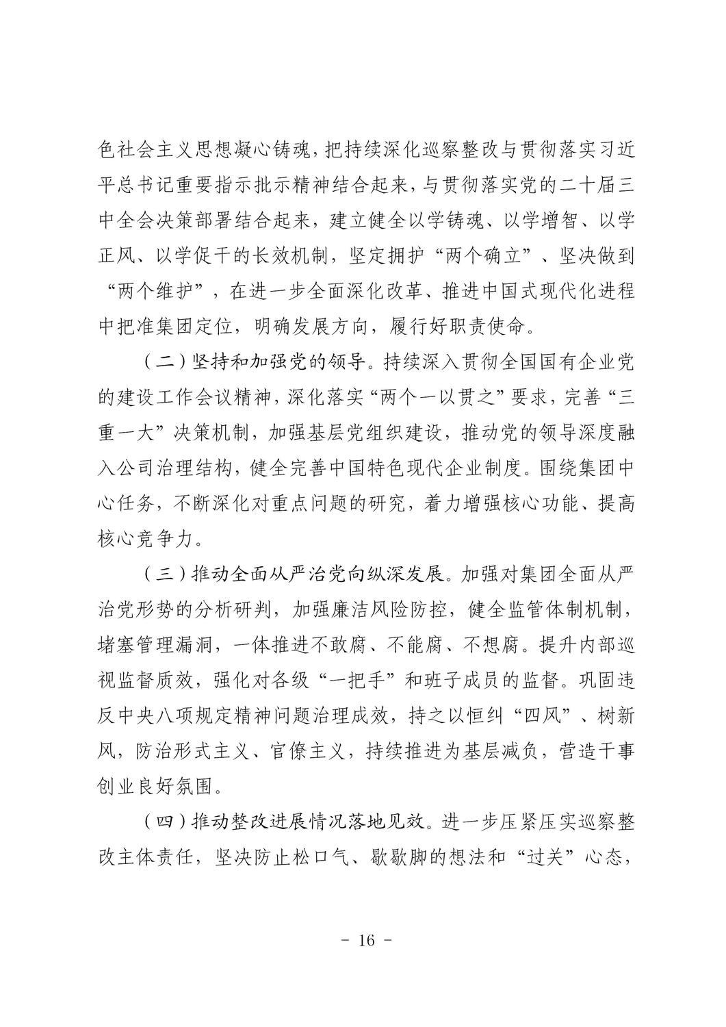 公開(kāi)_16.jpg