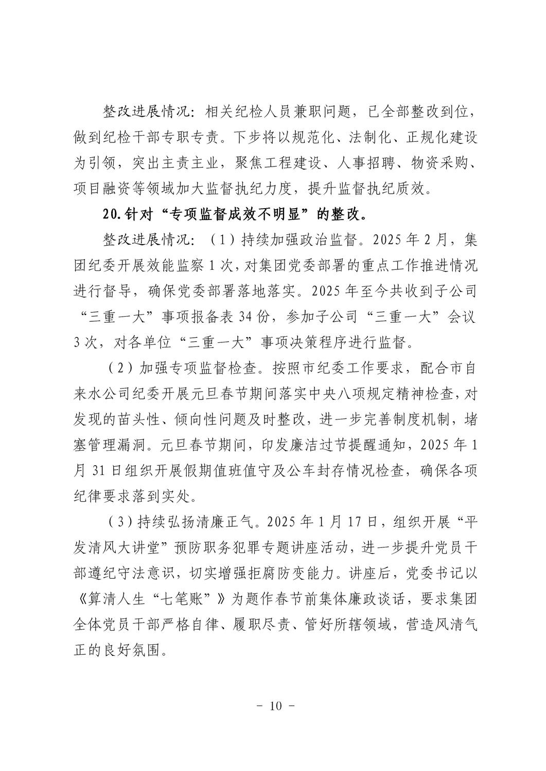 公開(kāi)_10.jpg
